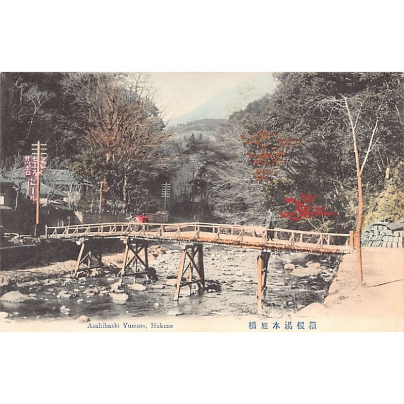 Rare collectable postcards of Japan. Vintage Postcards of Japan