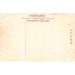 Rare collectable postcards of Japan. Vintage Postcards of Japan