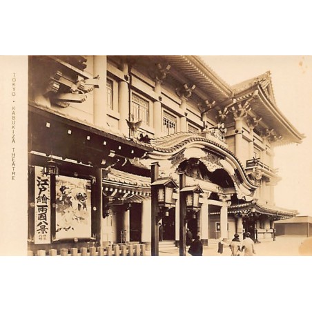 Rare collectable postcards of Japan. Vintage Postcards of Japan