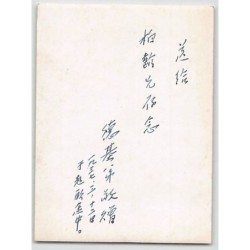 Rare collectable postcards of Japan. Vintage Postcards of Japan