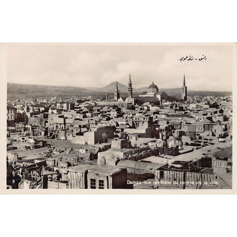 Rare collectable postcards of Syria. Vintage Postcards of Syria