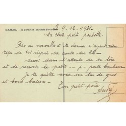 Rare collectable postcards of Syria. Vintage Postcards of Syria