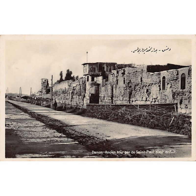 Rare collectable postcards of Syria. Vintage Postcards of Syria