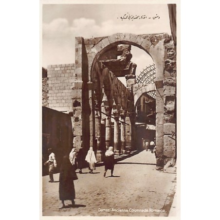 Rare collectable postcards of Syria. Vintage Postcards of Syria