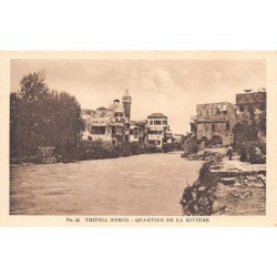 Rare collectable postcards of Lebanon. Vintage Postcards of Lebanon