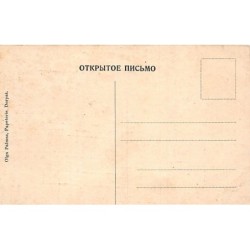 Rare collectable postcards of Estonia. Vintage Postcards of Estonia