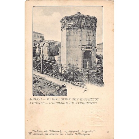 Rare collectable postcards of Greece. Vintage Postcards of Greece