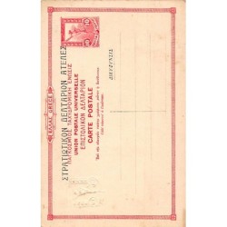 Rare collectable postcards of Greece. Vintage Postcards of Greece
