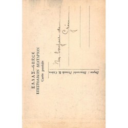 Rare collectable postcards of Greece. Vintage Postcards of Greece