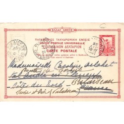 Rare collectable postcards of Greece. Vintage Postcards of Greece