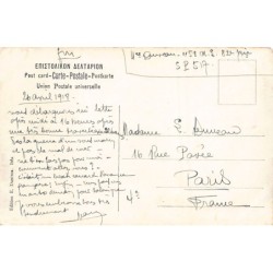 Rare collectable postcards of Greece. Vintage Postcards of Greece
