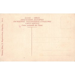 Rare collectable postcards of Greece. Vintage Postcards of Greece