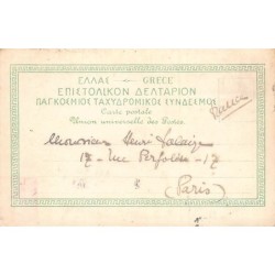 Rare collectable postcards of Greece. Vintage Postcards of Greece