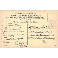 Rare collectable postcards of Greece. Vintage Postcards of Greece