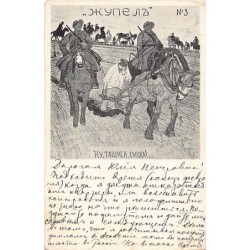 Rare collectable postcards of Russia. Vintage Postcards of Russia