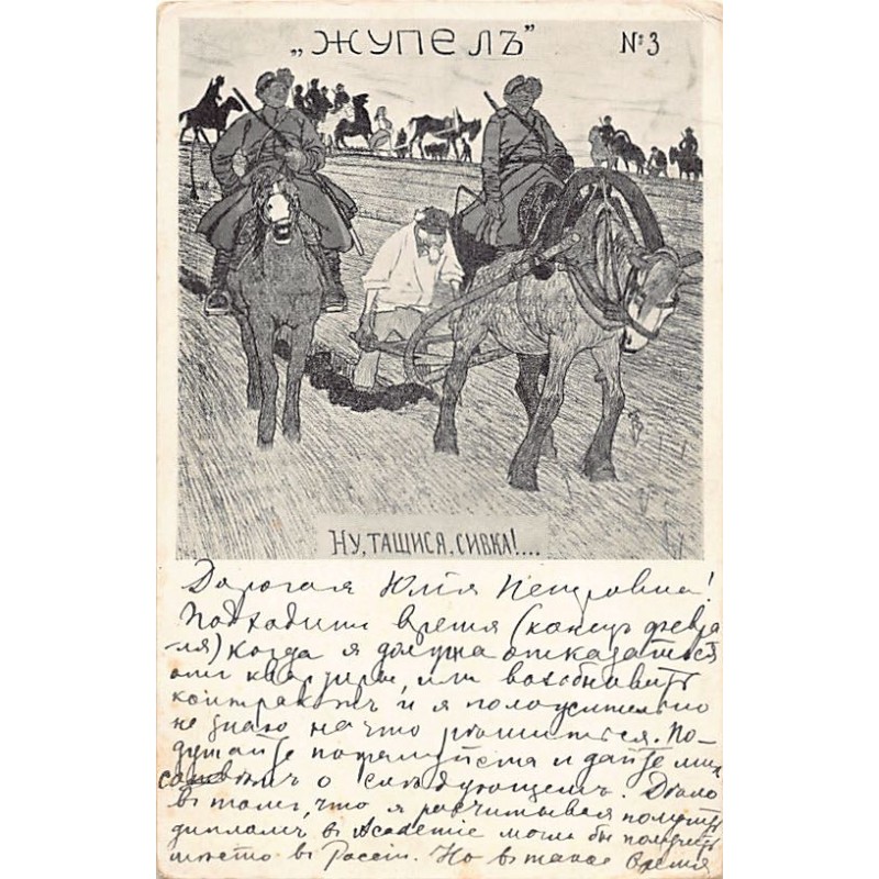 Rare collectable postcards of Russia. Vintage Postcards of Russia