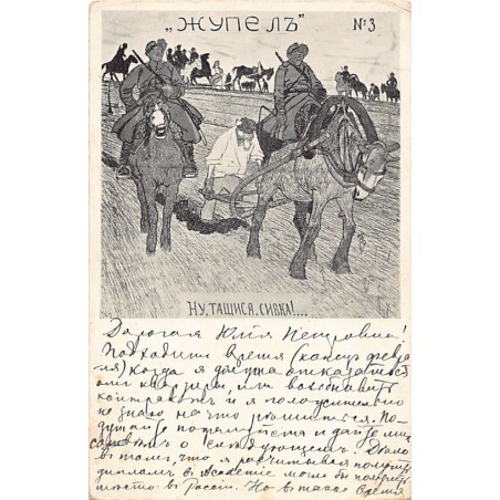 Rare collectable postcards of Russia. Vintage Postcards of Russia