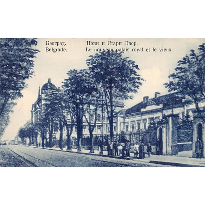 Rare collectable postcards of Serbia. Vintage Postcards of Serbia