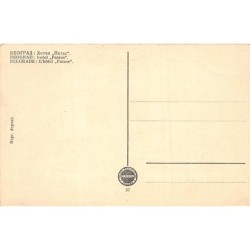 Rare collectable postcards of Serbia. Vintage Postcards of Serbia