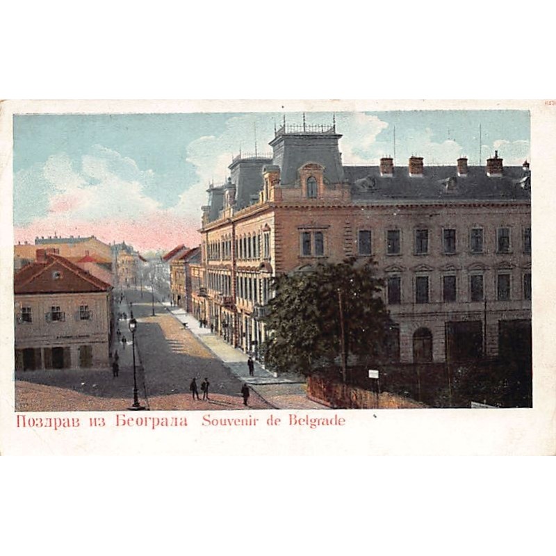 Rare collectable postcards of Serbia. Vintage Postcards of Serbia