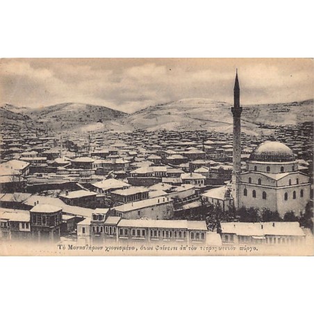 Rare collectable postcards of Macedonia. Vintage Postcards of Macedonia