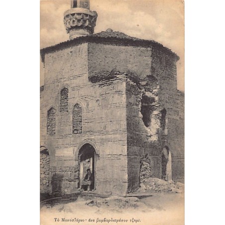 Rare collectable postcards of Macedonia. Vintage Postcards of Macedonia