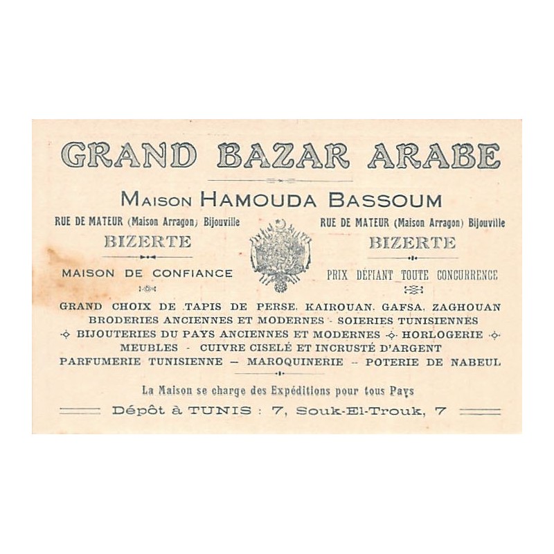 Rare collectable postcards of Tunisia. Vintage Postcards of Tunisia