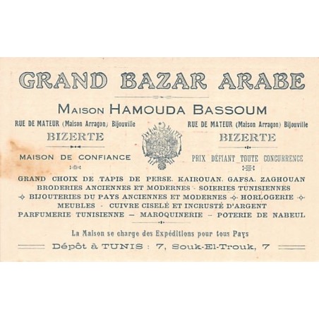 Rare collectable postcards of Tunisia. Vintage Postcards of Tunisia