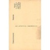 Rare collectable postcards of Congo - Kinshasa (Zaire). Vintage Postcards of Congo - Kinshasa (Zaire)