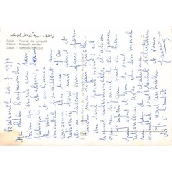 Rare collectable postcards of Lebanon. Vintage Postcards of Lebanon