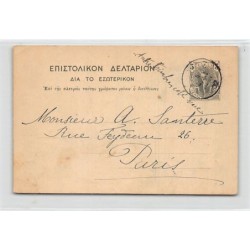 Rare collectable postcards of Greece. Vintage Postcards of Greece