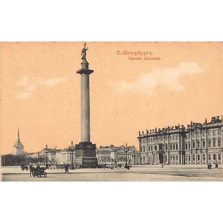 Rare collectable postcards of Russia. Vintage Postcards of Russia