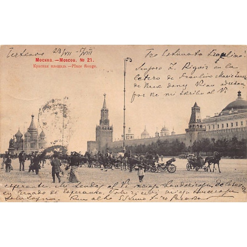 Rare collectable postcards of Russia. Vintage Postcards of Russia