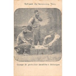 Rare collectable postcards of JUDAICA. Vintage Postcards of JUDAICA