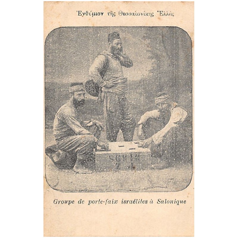 Rare collectable postcards of JUDAICA. Vintage Postcards of JUDAICA