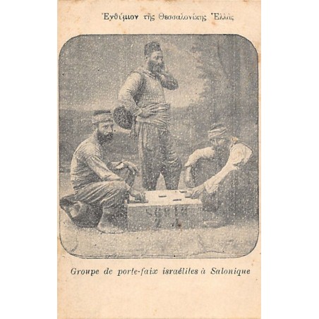 Rare collectable postcards of JUDAICA. Vintage Postcards of JUDAICA