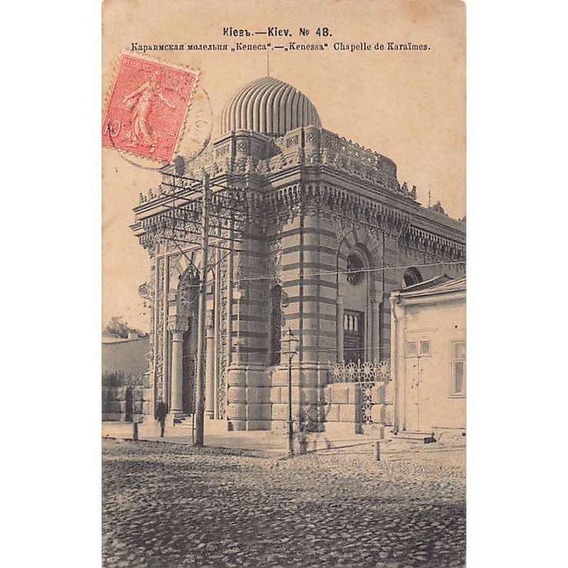 Rare collectable postcards of JUDAICA. Vintage Postcards of JUDAICA