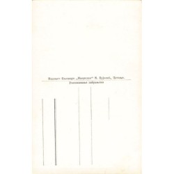 Rare collectable postcards of MONTENEGRO. Vintage Postcards of MONTENEGRO