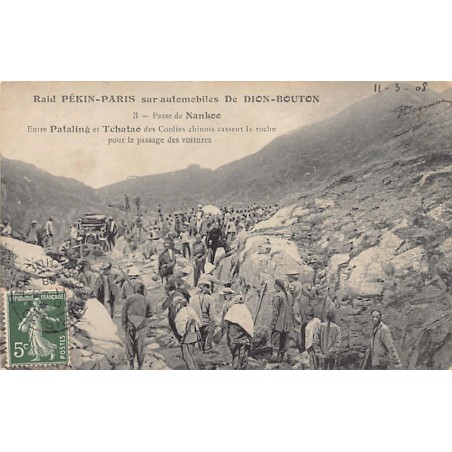 Rare collectable postcards of China. Vintage Postcards of China