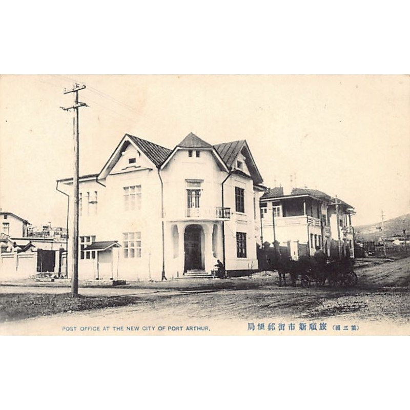 Rare collectable postcards of China. Vintage Postcards of China