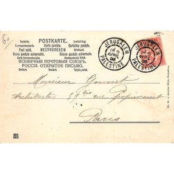 Rare collectable postcards of Israel / Palestine. Vintage Postcards of Israel / Palestine