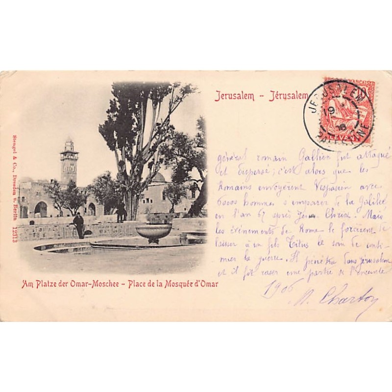 Rare collectable postcards of Israel / Palestine. Vintage Postcards of Israel / Palestine