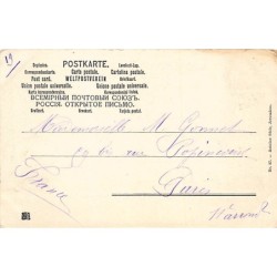 Rare collectable postcards of Israel / Palestine. Vintage Postcards of Israel / Palestine