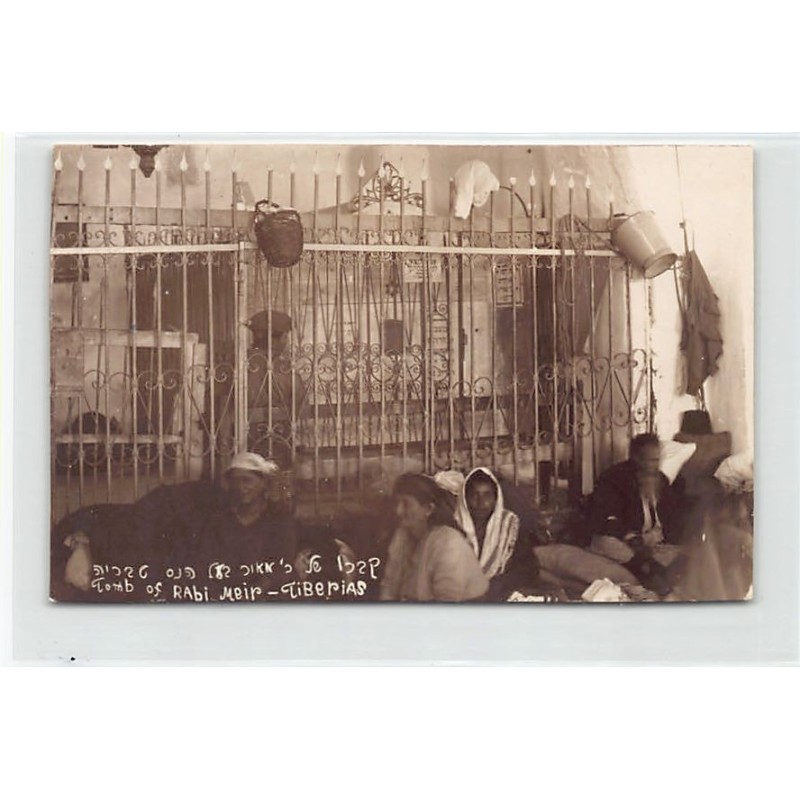 Rare collectable postcards of Israel / Palestine. Vintage Postcards of Israel / Palestine