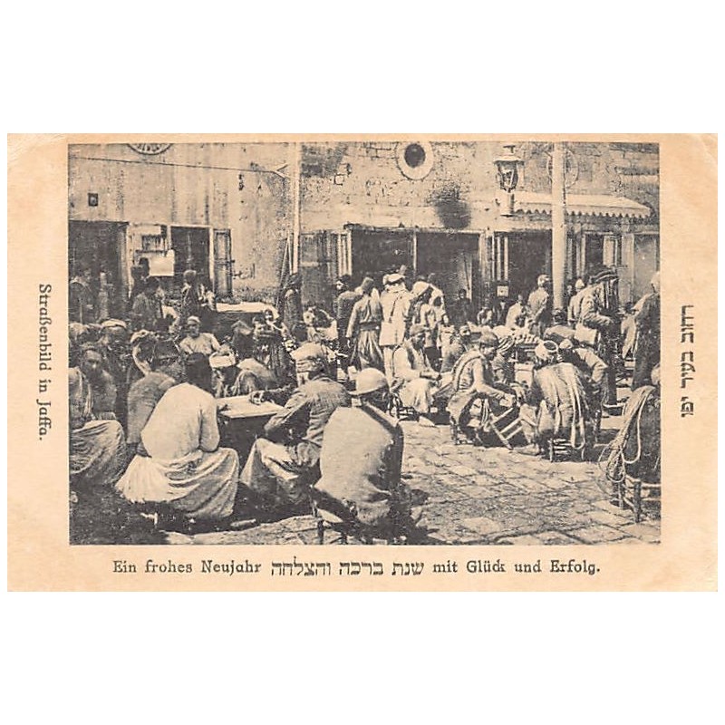 Rare collectable postcards of Israel / Palestine. Vintage Postcards of Israel / Palestine