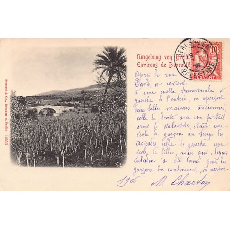 Rare collectable postcards of Lebanon. Vintage Postcards of Lebanon