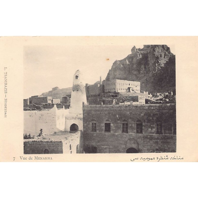 Rare collectable postcards of Yemen. Vintage Postcards of Yemen