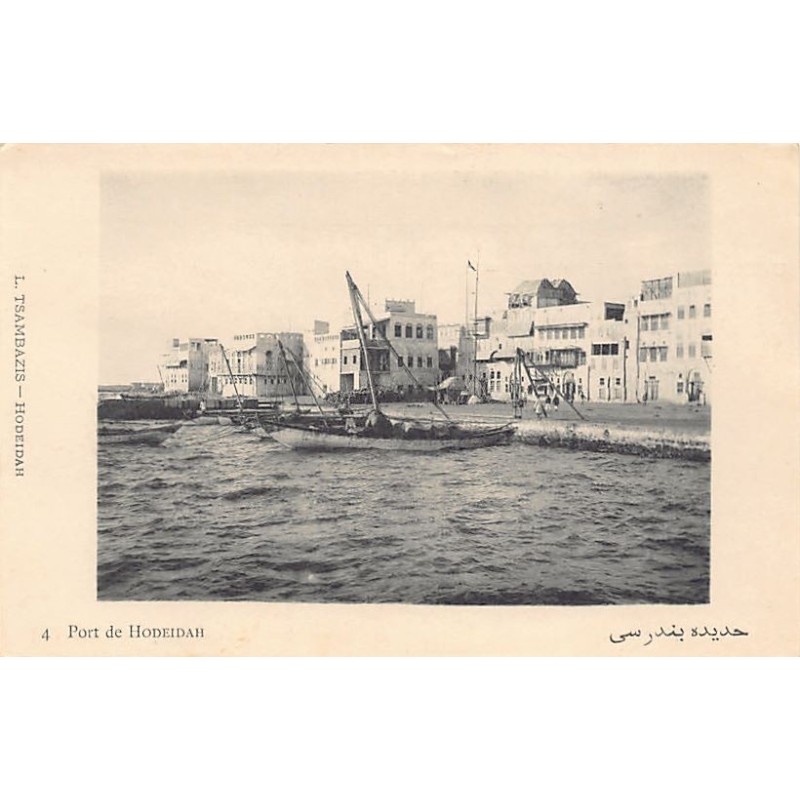 Rare collectable postcards of Yemen. Vintage Postcards of Yemen