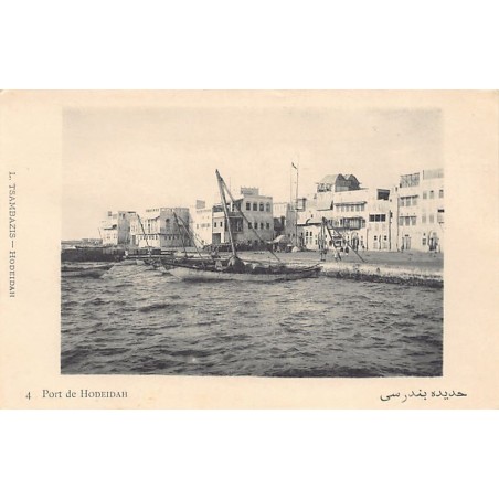 Rare collectable postcards of Yemen. Vintage Postcards of Yemen