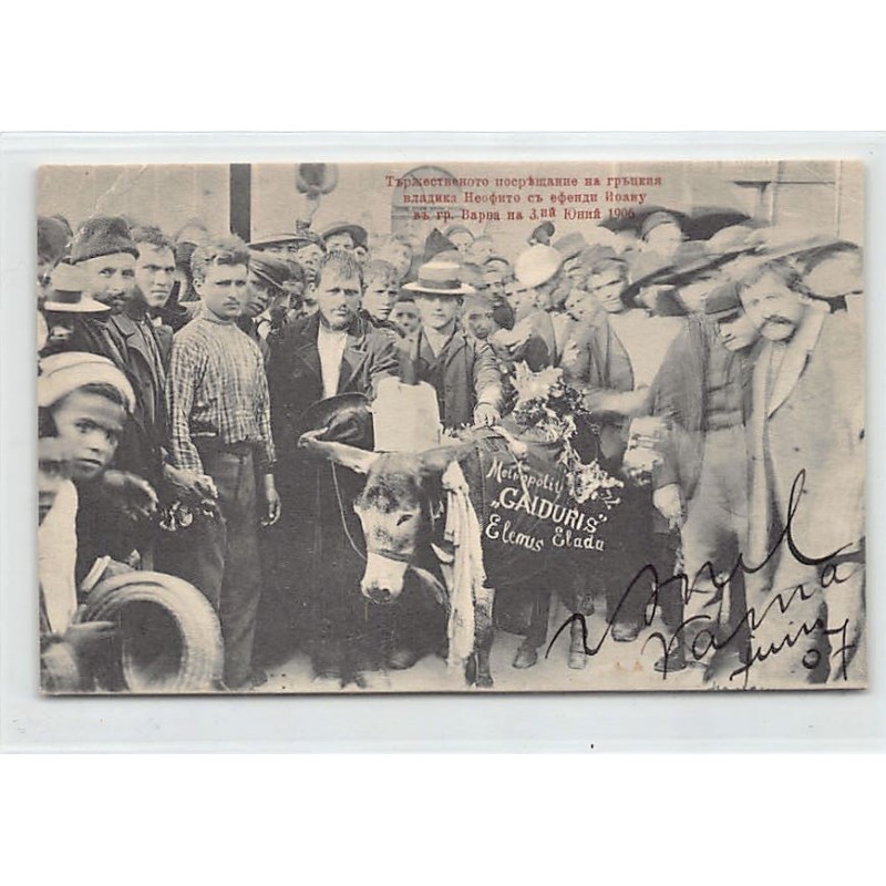 Rare collectable postcards of Bulgaria. Vintage Postcards of Bulgaria